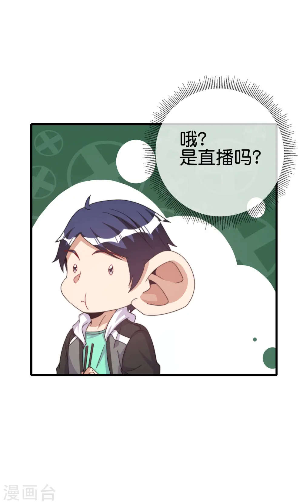 第257话 作为总裁要了解自家产品 第8页