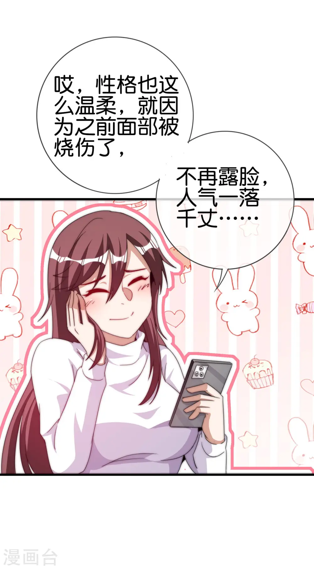 第256话 快帮林总戴上痛苦面具 第30页
