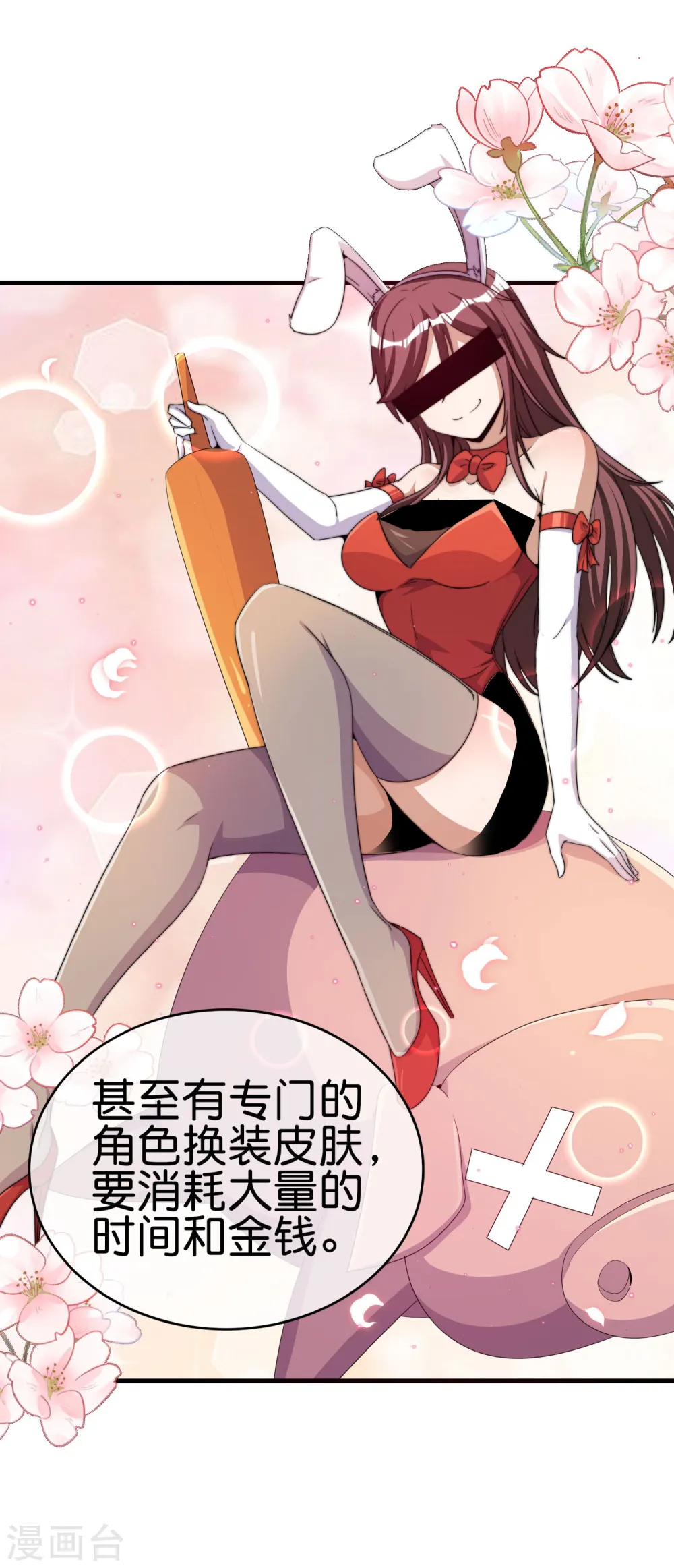 第255话 林总真是深不可测！ 第11页