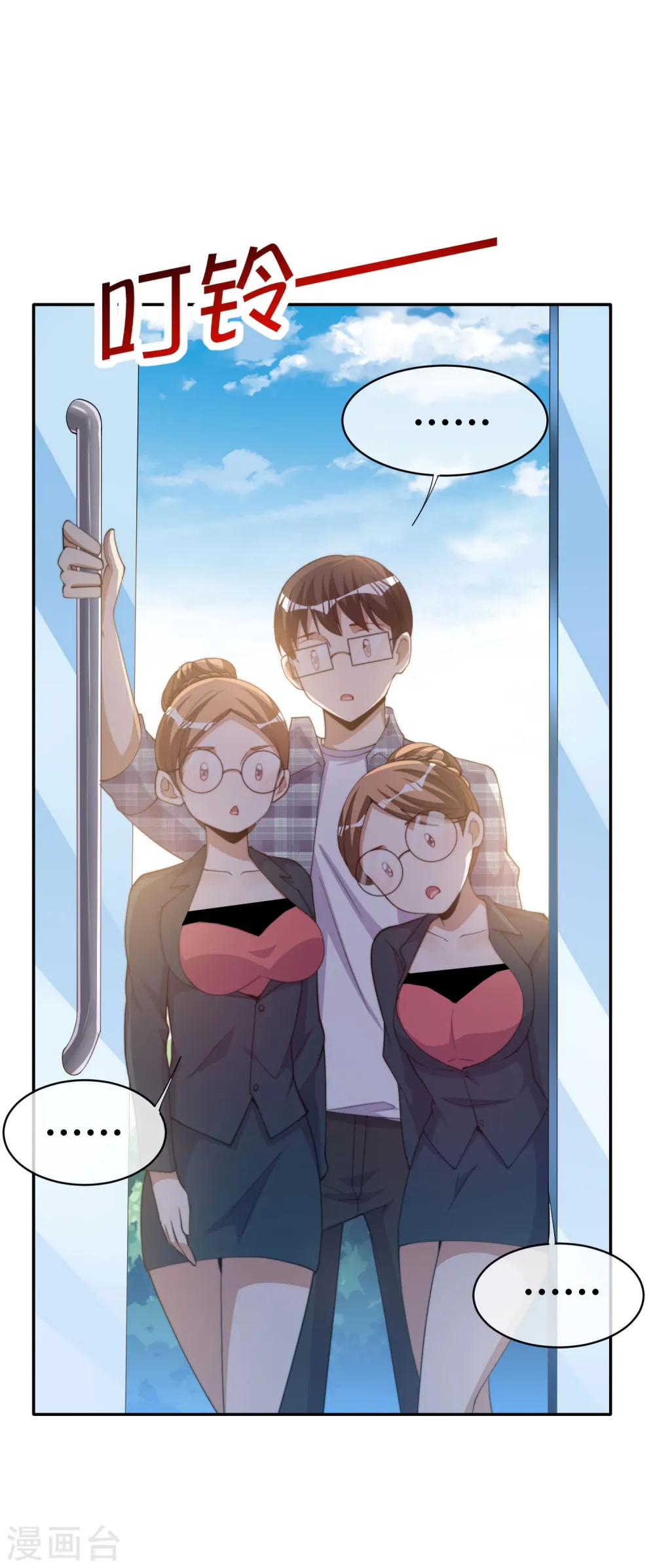 第254话 迪化的神 第8页