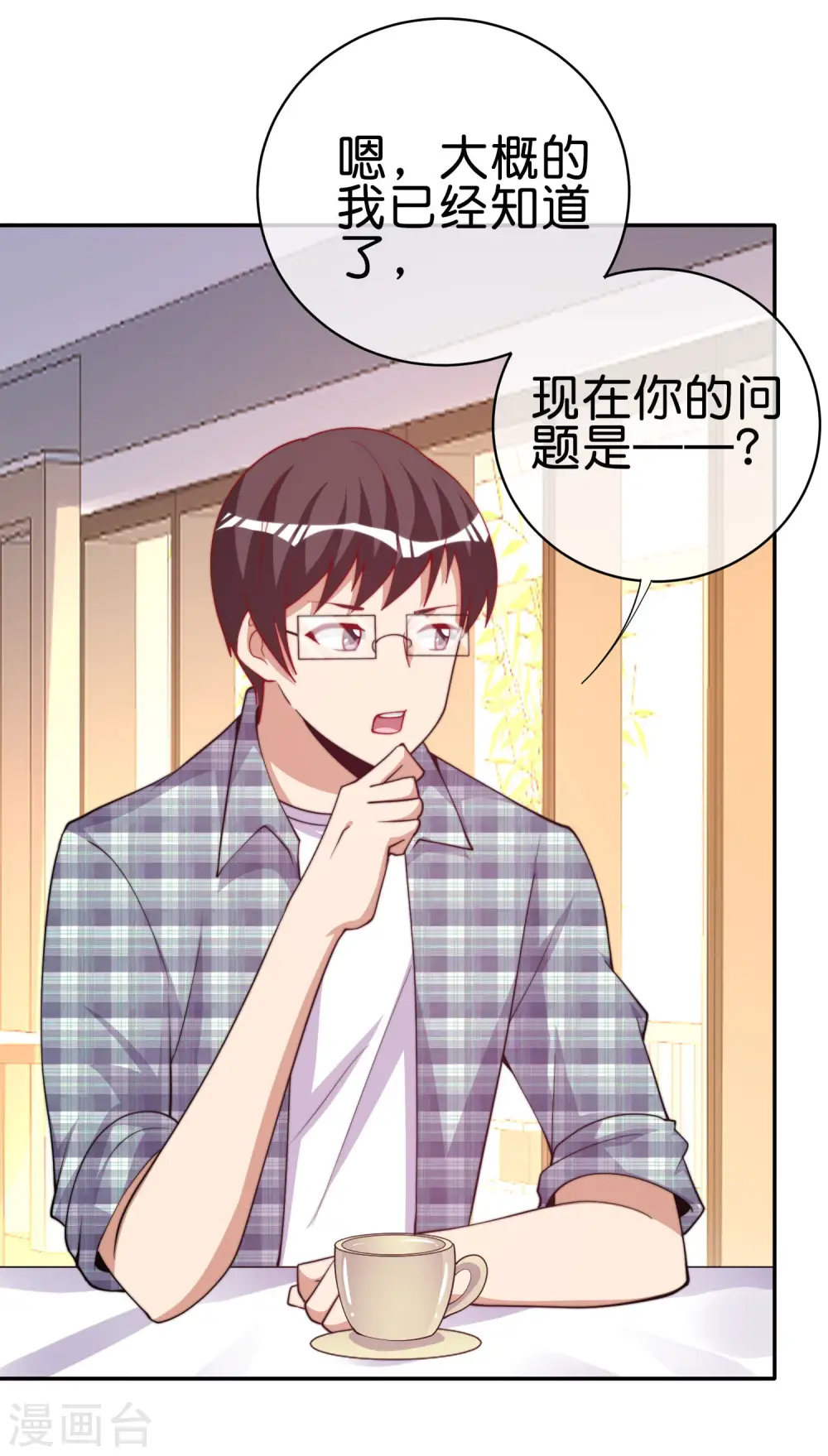 第254话 迪化的神 第12页