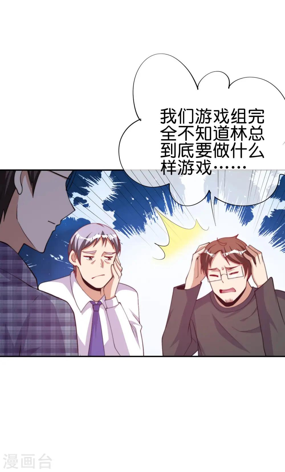 第254话 迪化的神 第13页