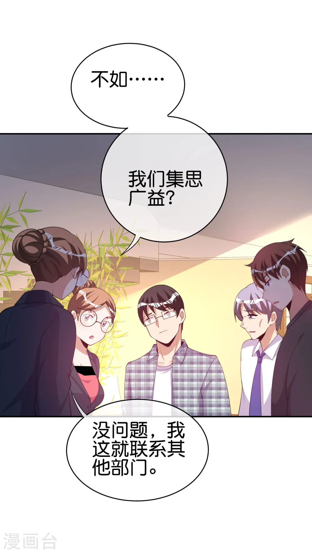 第254话 迪化的神 第36页