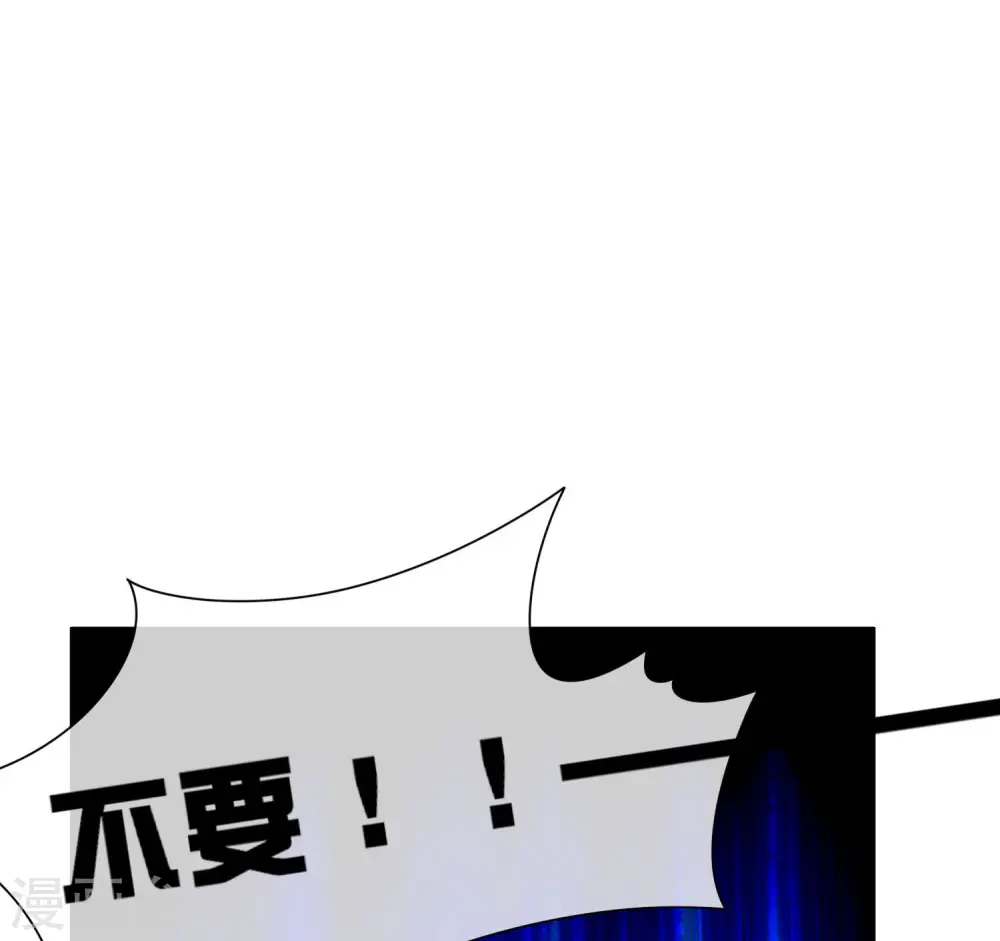 第252话 二次元不抽卡手游 第3页