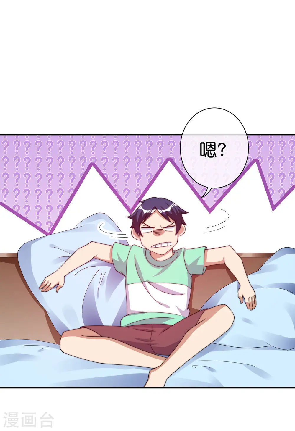 第252话 二次元不抽卡手游 第5页