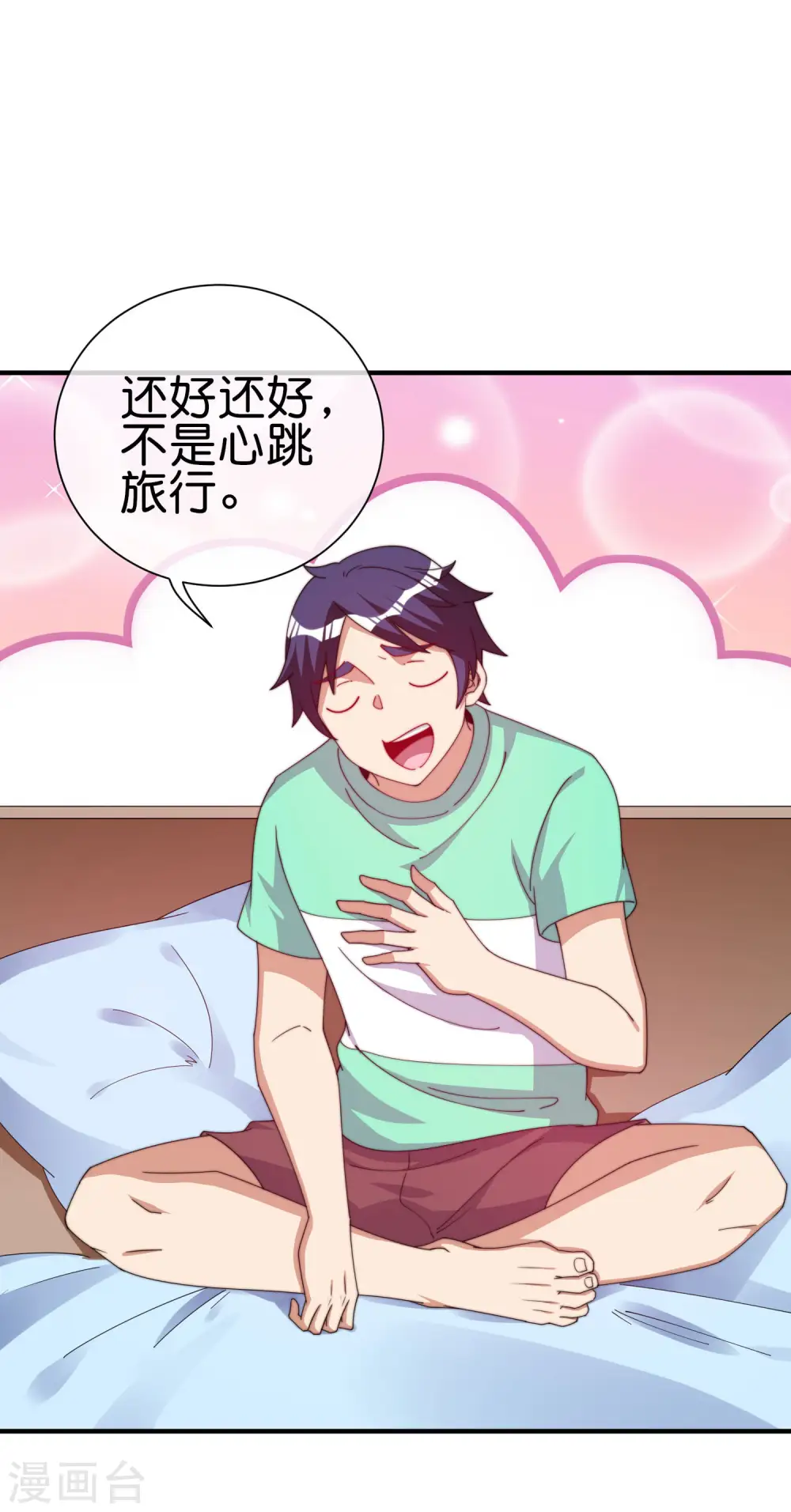 第252话 二次元不抽卡手游 第6页
