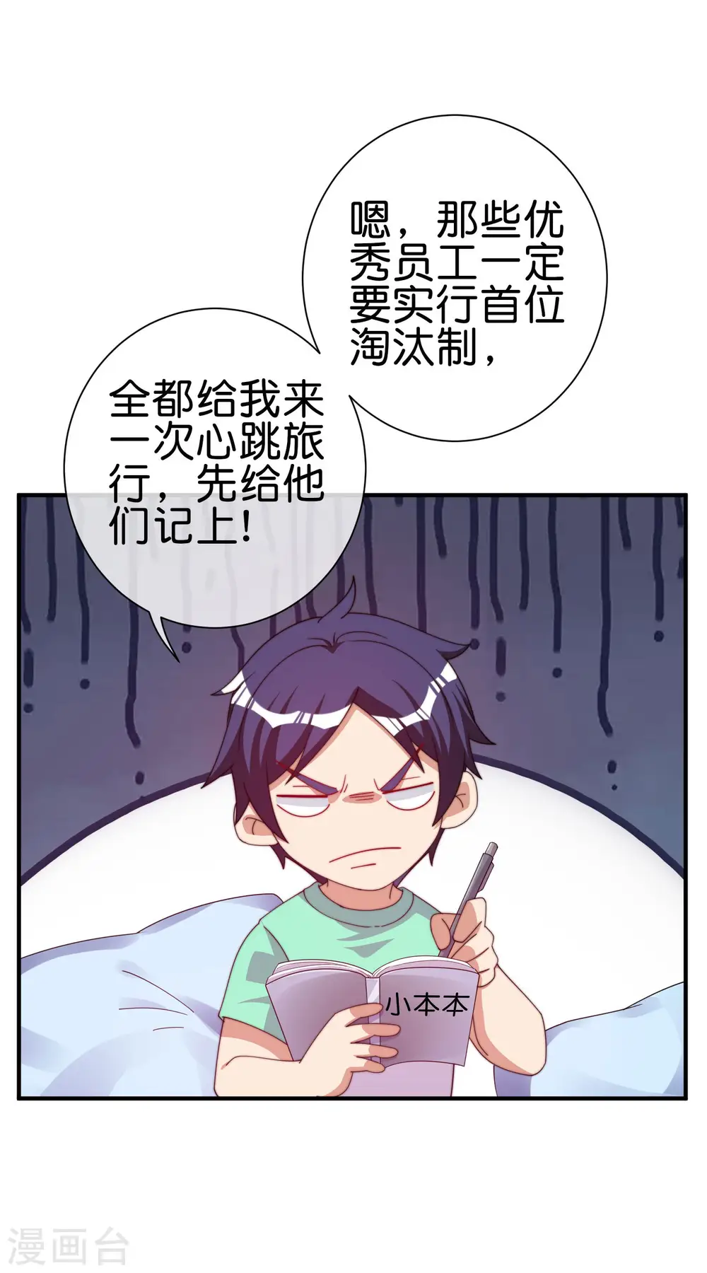第252话 二次元不抽卡手游 第7页