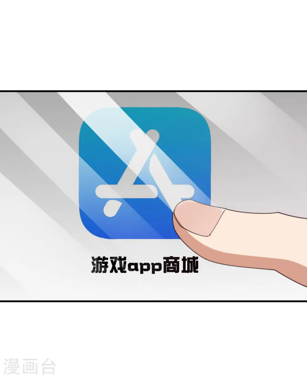 第252话 二次元不抽卡手游 第9页