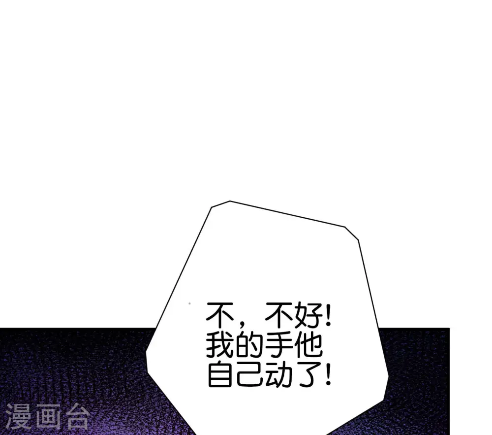 第252话 二次元不抽卡手游 第17页