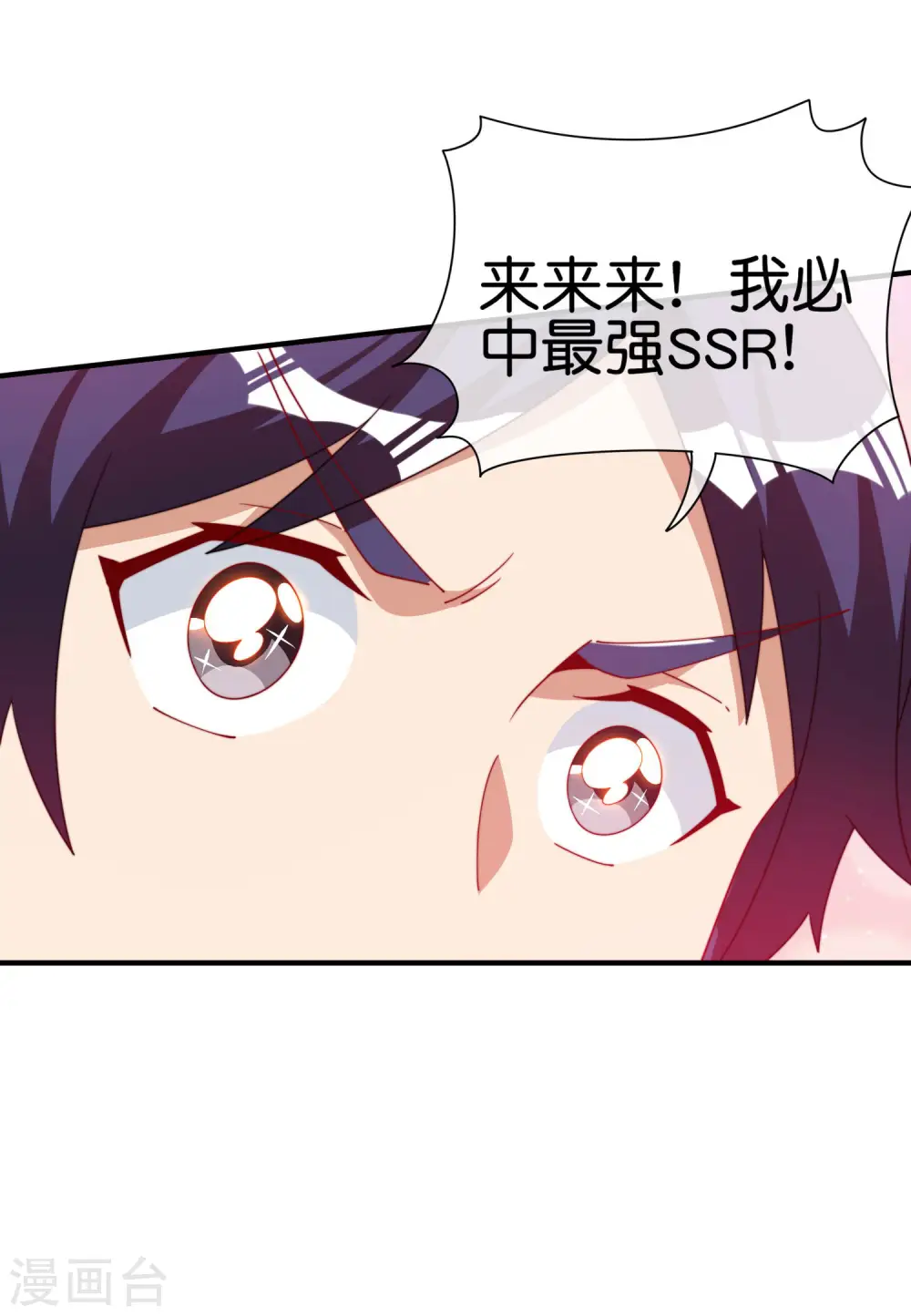 第252话 二次元不抽卡手游 第22页