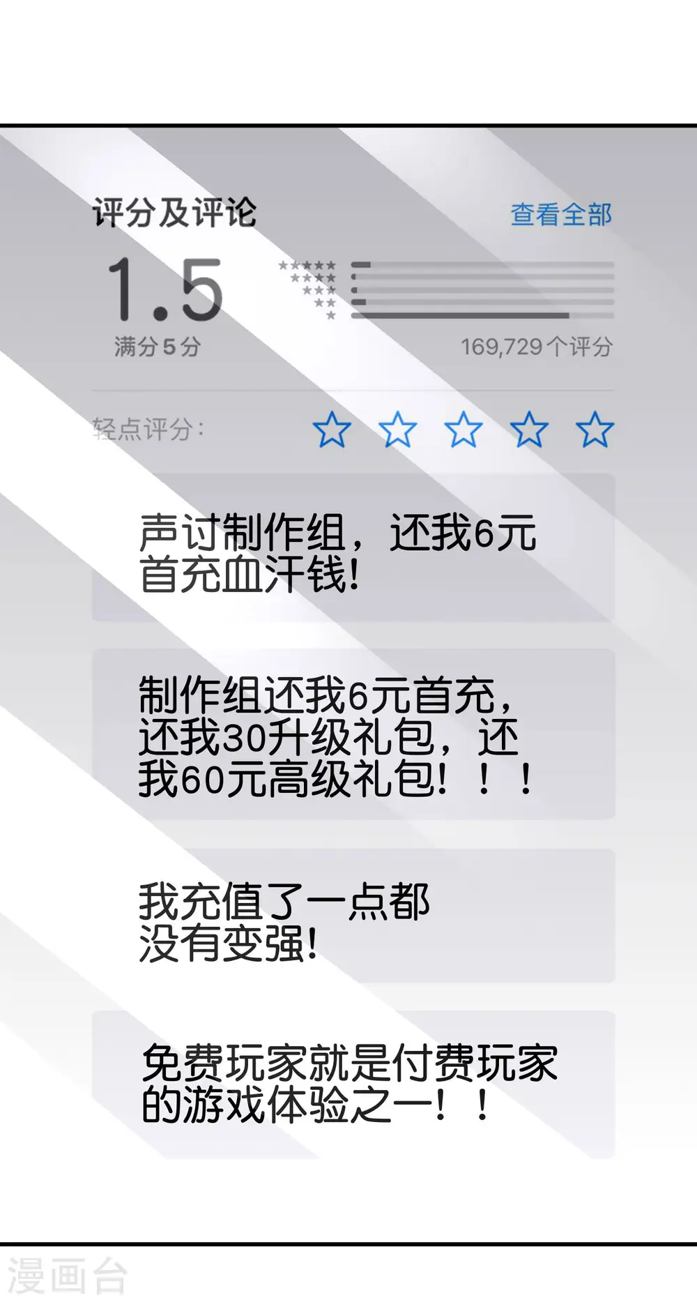 第252话 二次元不抽卡手游 第27页