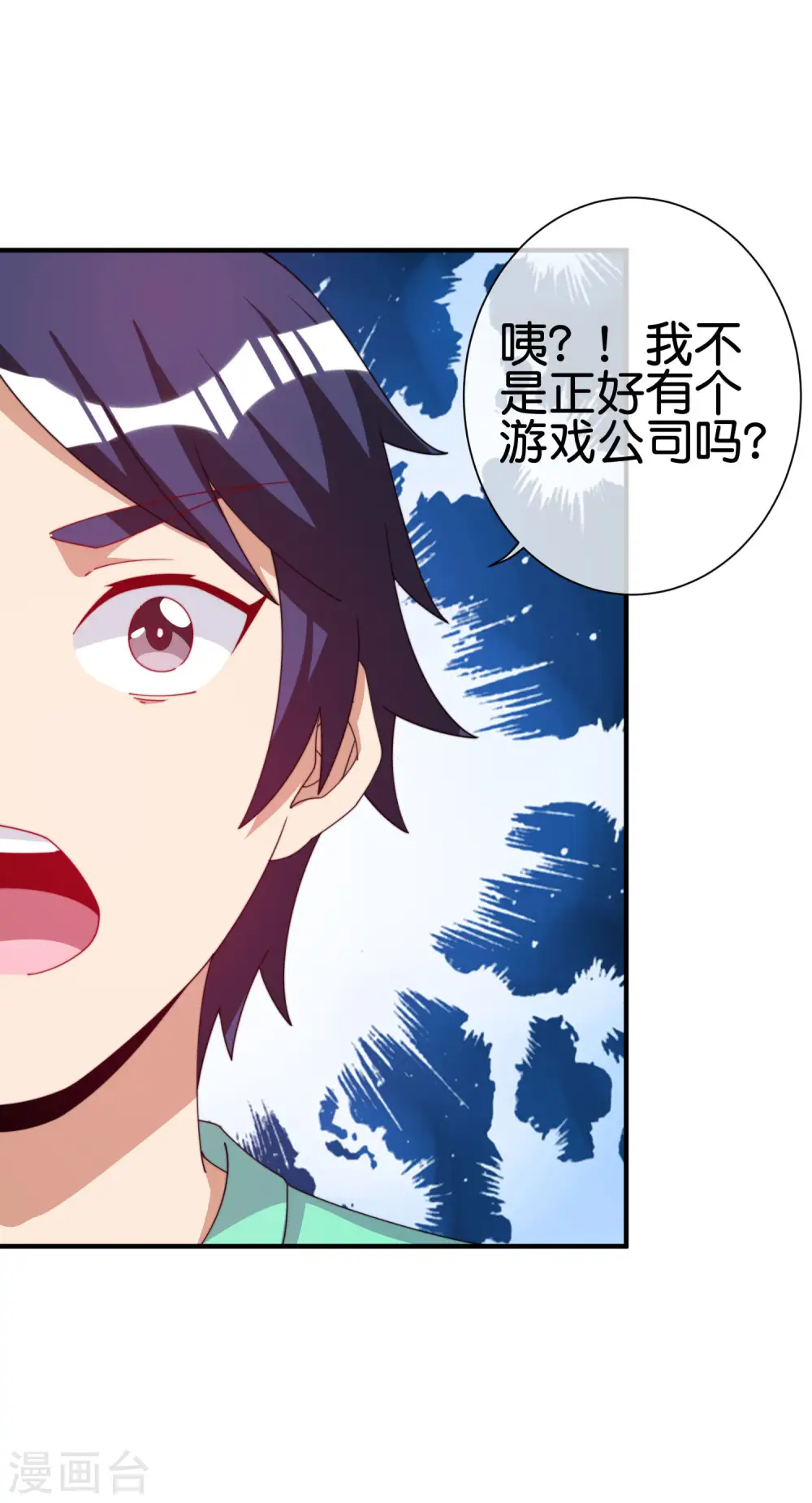 第252话 二次元不抽卡手游 第29页