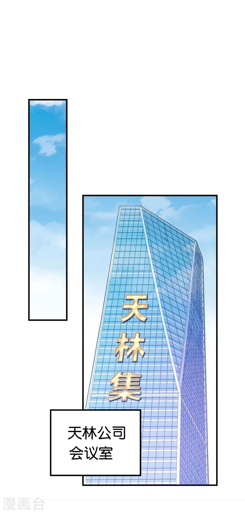 第252话 二次元不抽卡手游 第33页