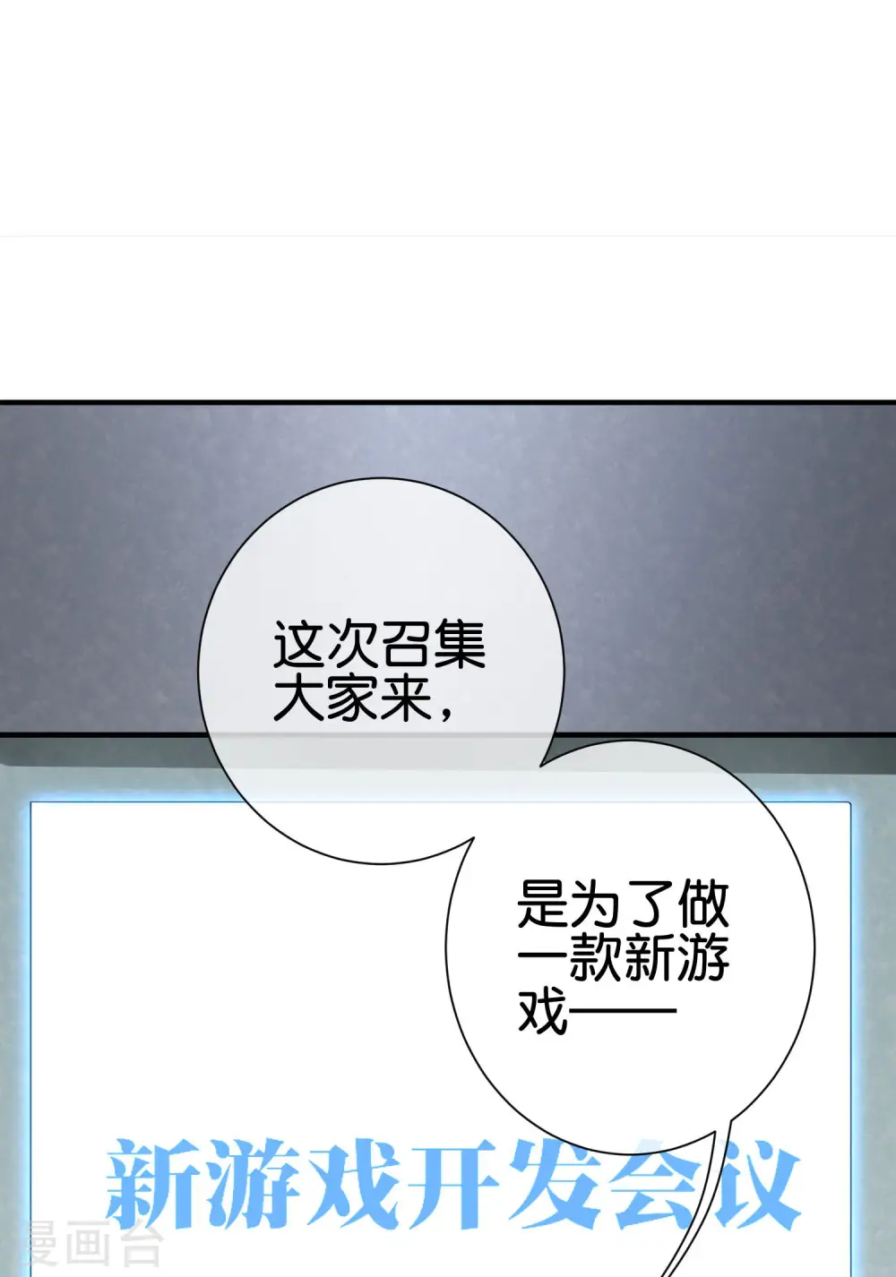 第252话 二次元不抽卡手游 第34页