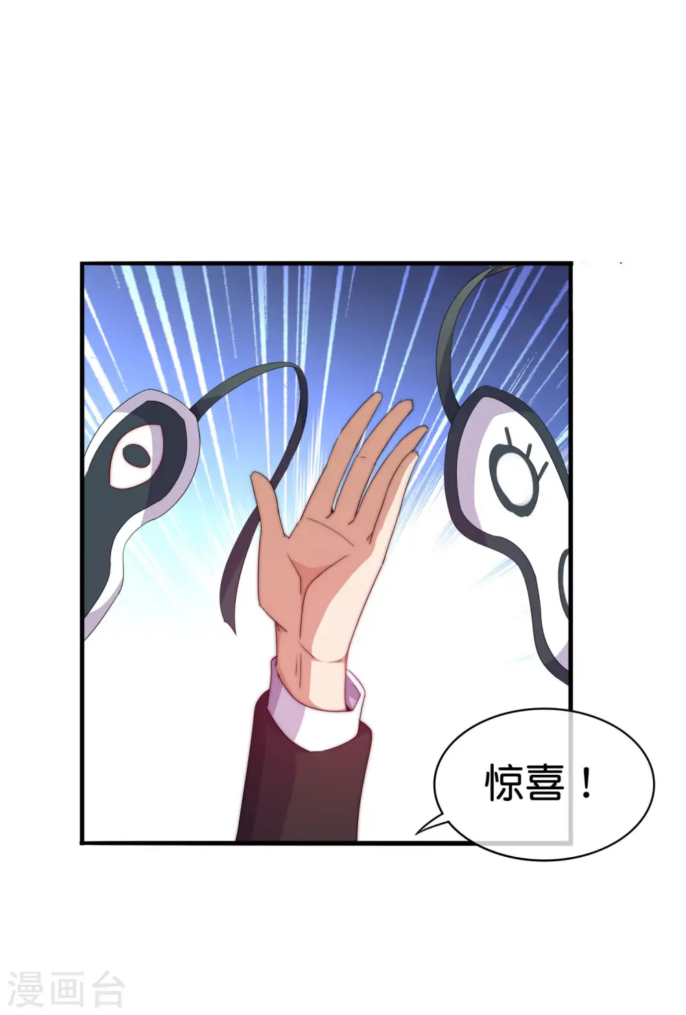 第251话 “奖励”奸臣计划失败？！ 第9页