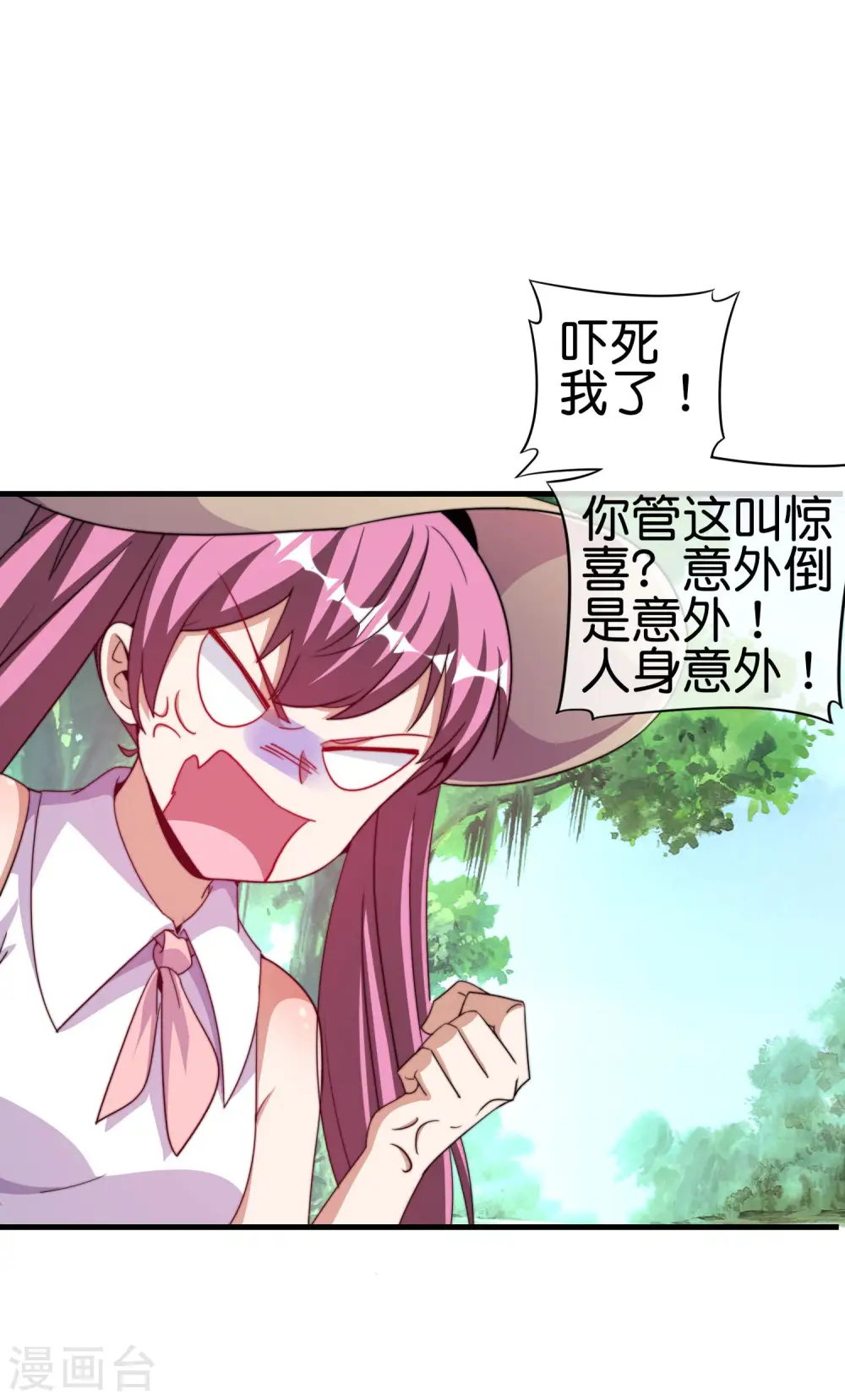 第251话 “奖励”奸臣计划失败？！ 第14页