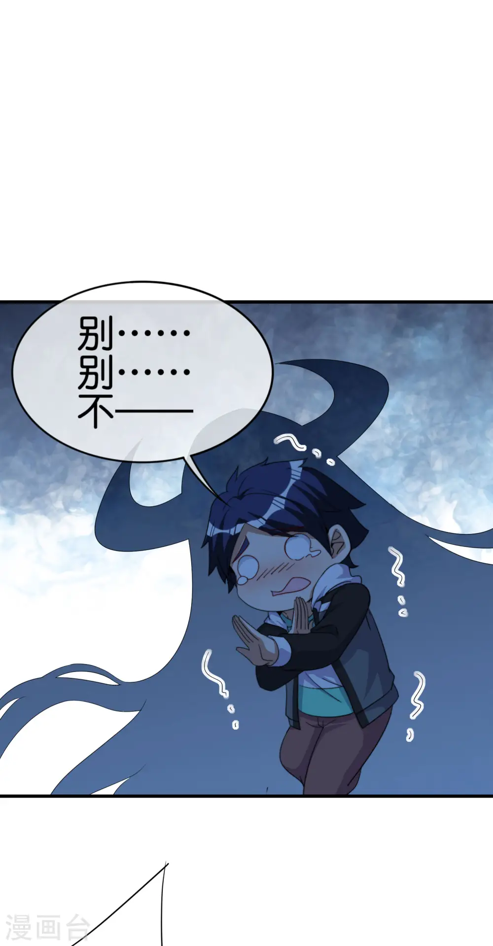 第251话 “奖励”奸臣计划失败？！ 第26页