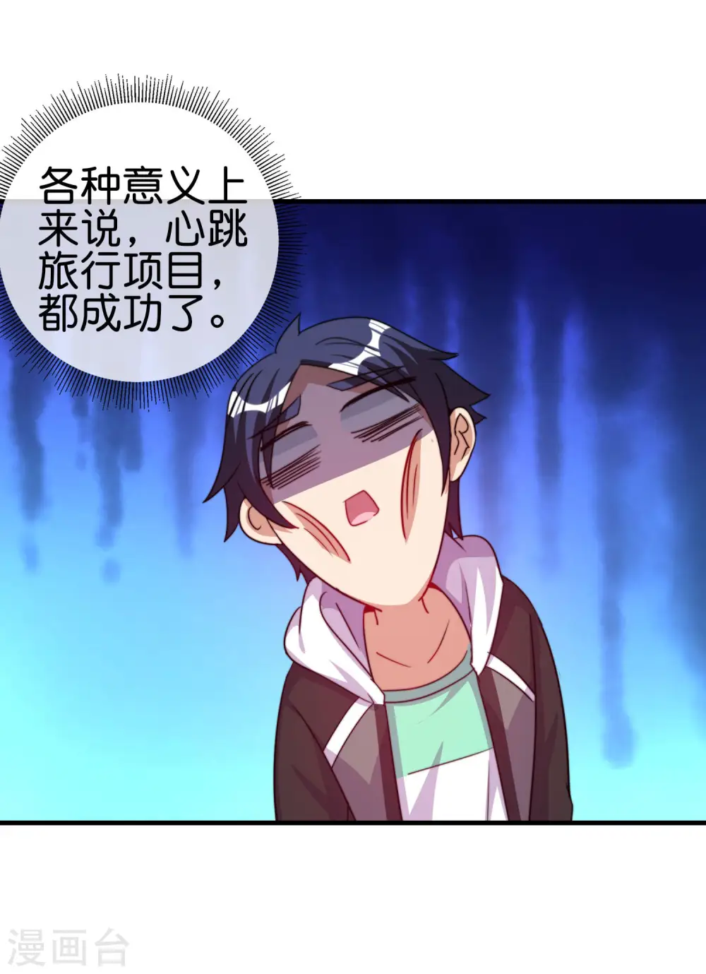 第251话 “奖励”奸臣计划失败？！ 第35页