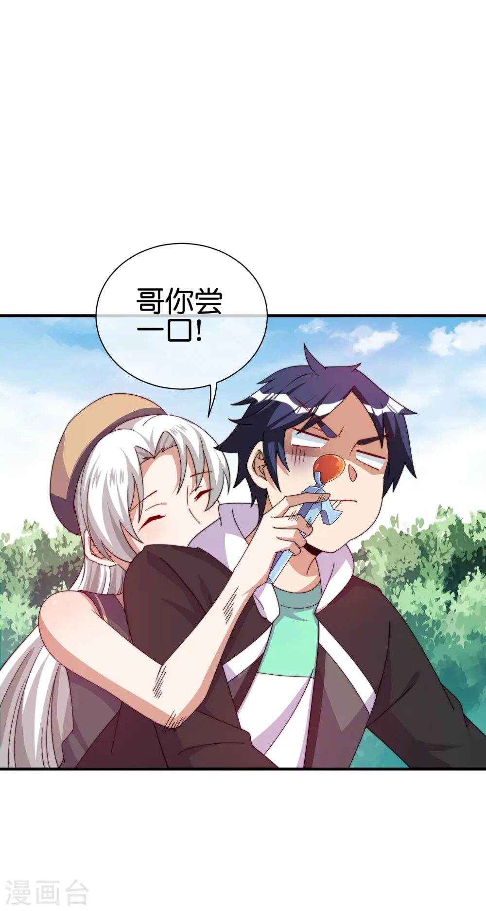 第250话 我只会心疼giegie~ 第16页