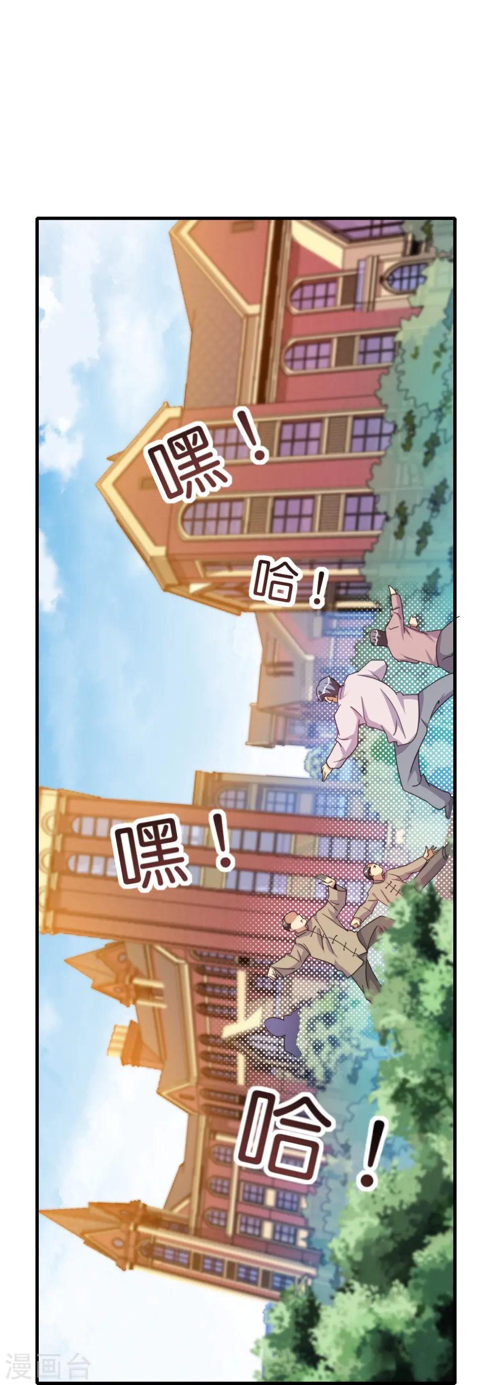 第249话 “诛杀”奸臣！ 第9页