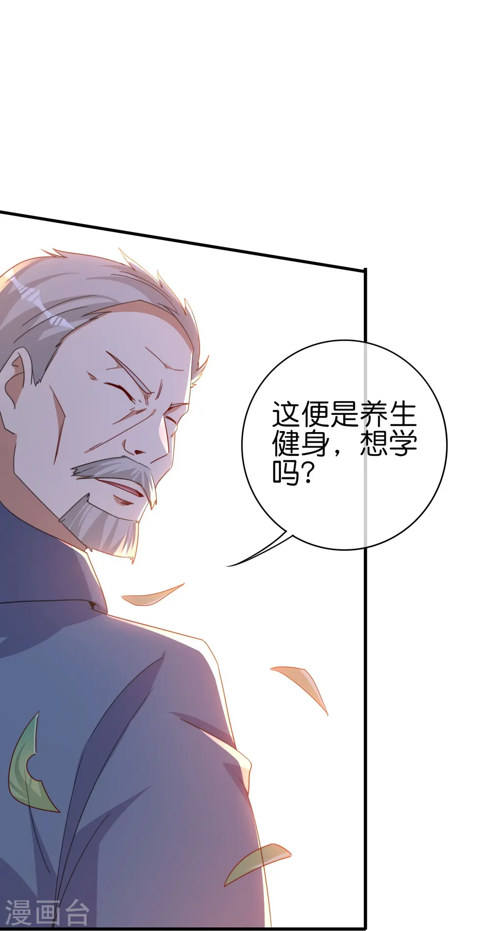 第249话 “诛杀”奸臣！ 第18页