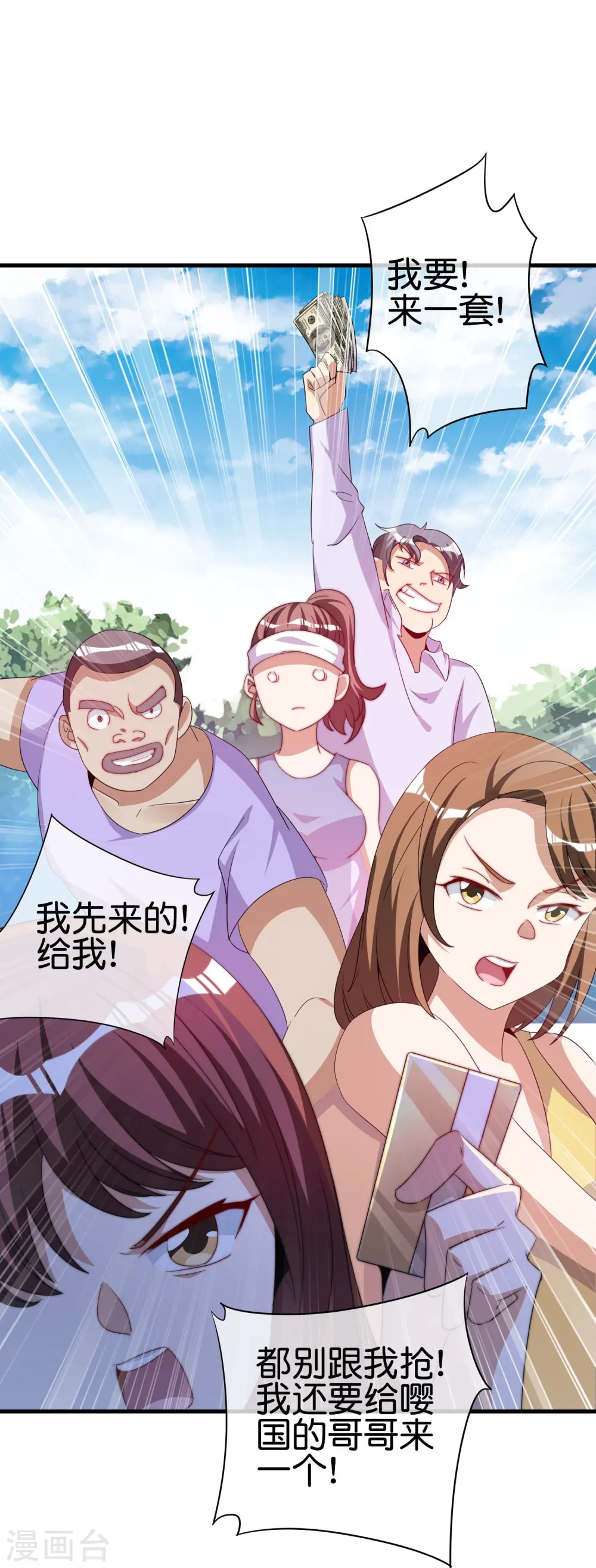 第249话 “诛杀”奸臣！ 第22页