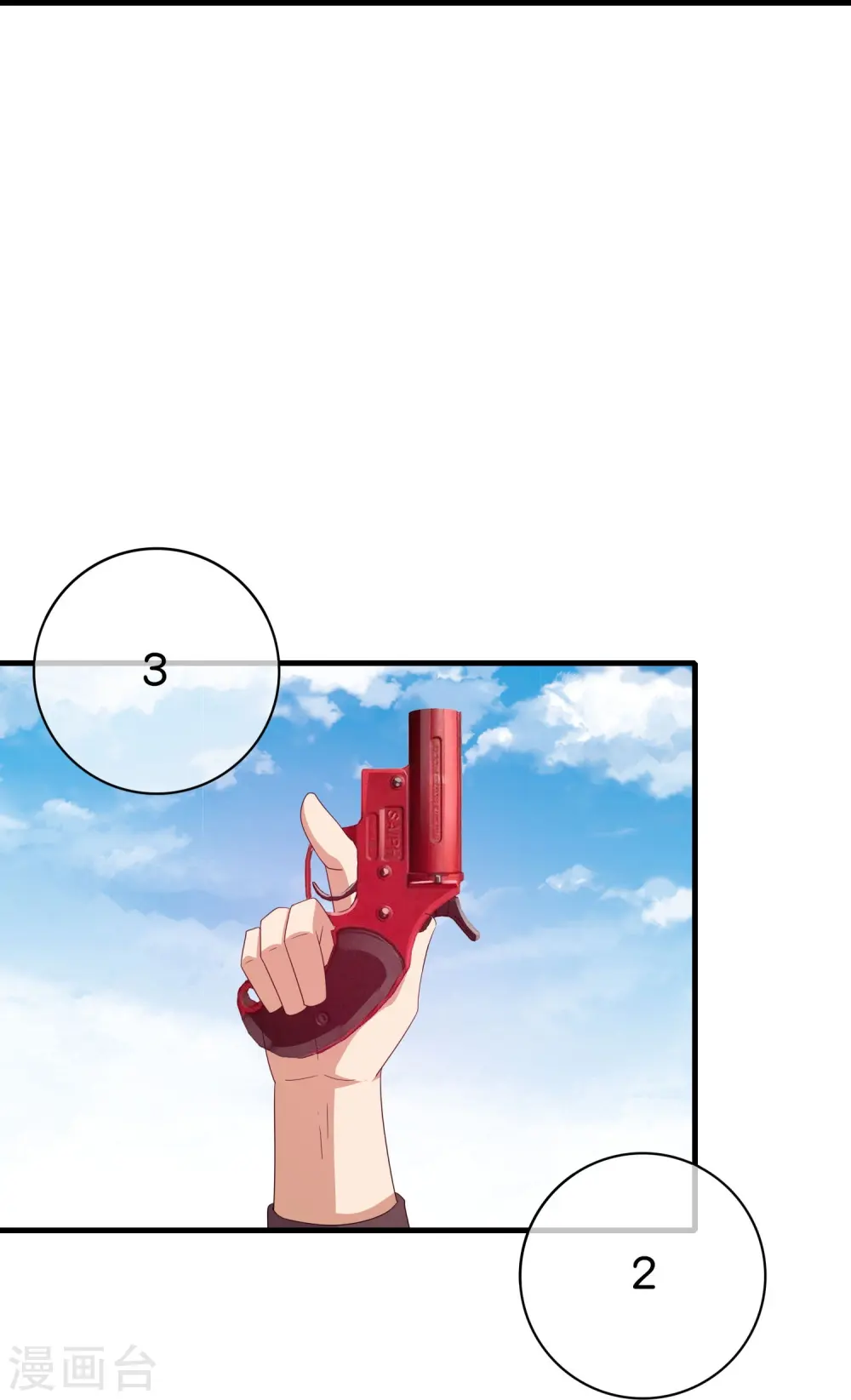 第248话 全体起立！向林总致敬！ 第21页