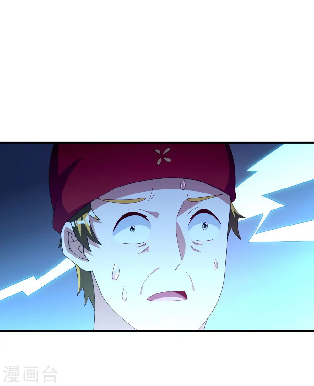 第247话 林总的骚操作 第21页