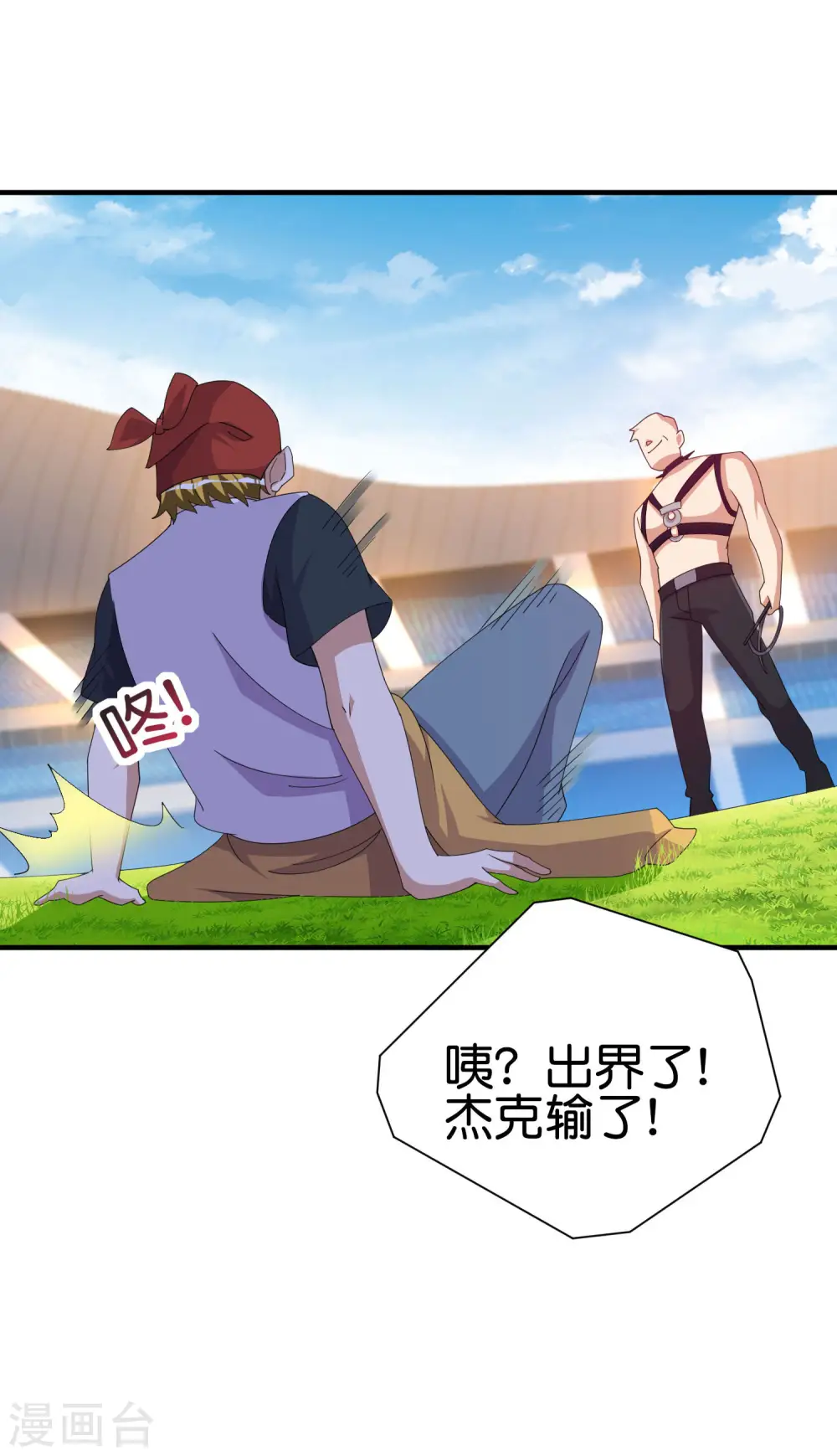 第247话 林总的骚操作 第23页