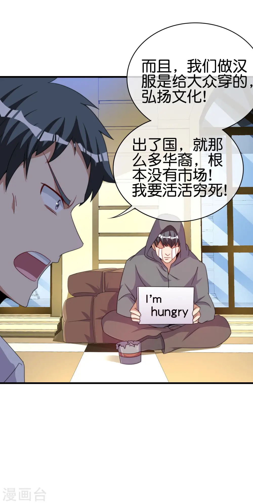 第246话 这事我要管管 第11页