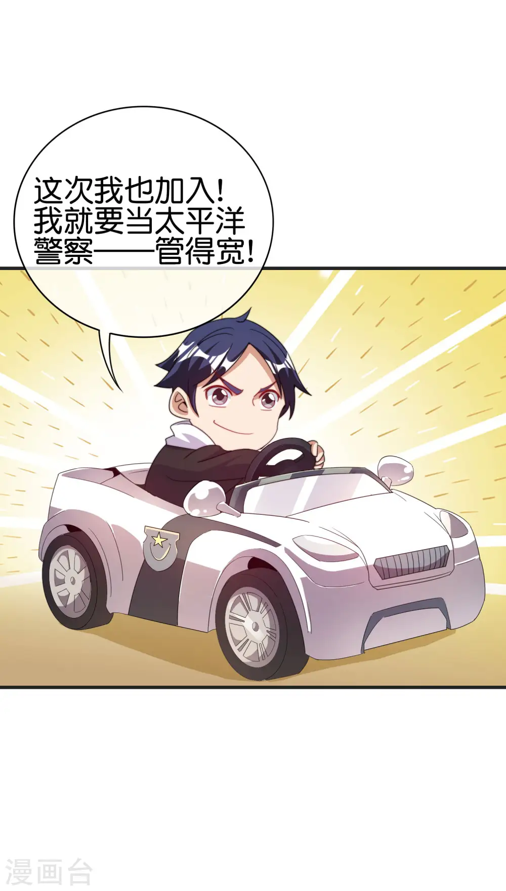 第246话 这事我要管管 第31页