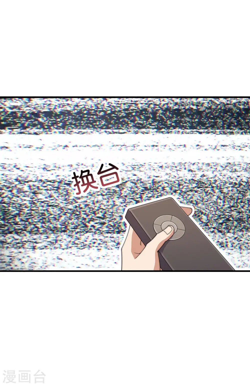 第245话 大湿 第17页