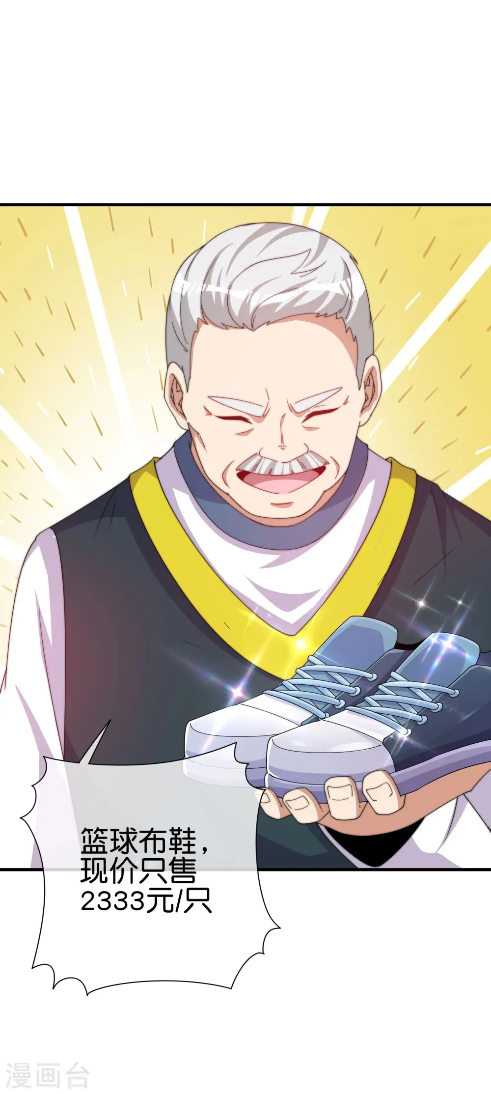 第245话 大湿 第19页