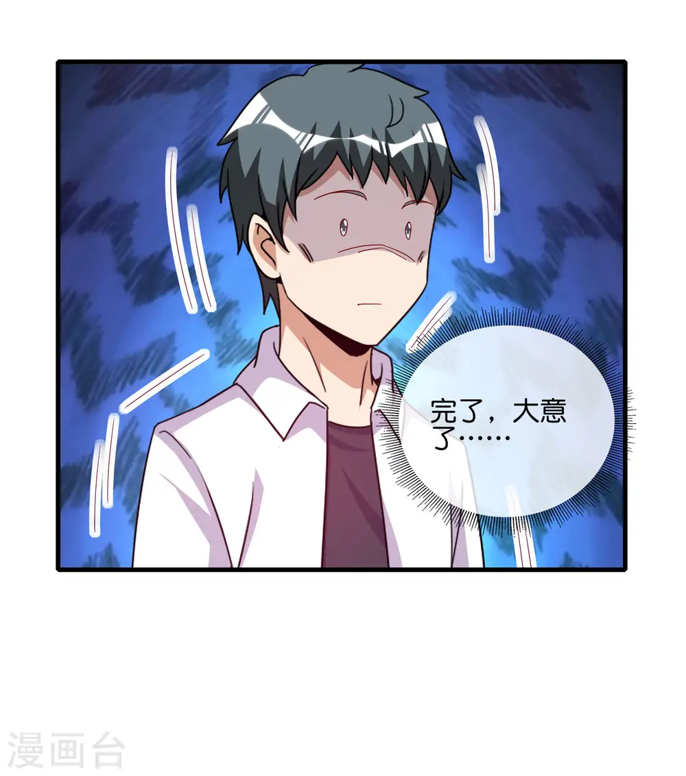 第244话 还是你们赚钱狠！ 第5页