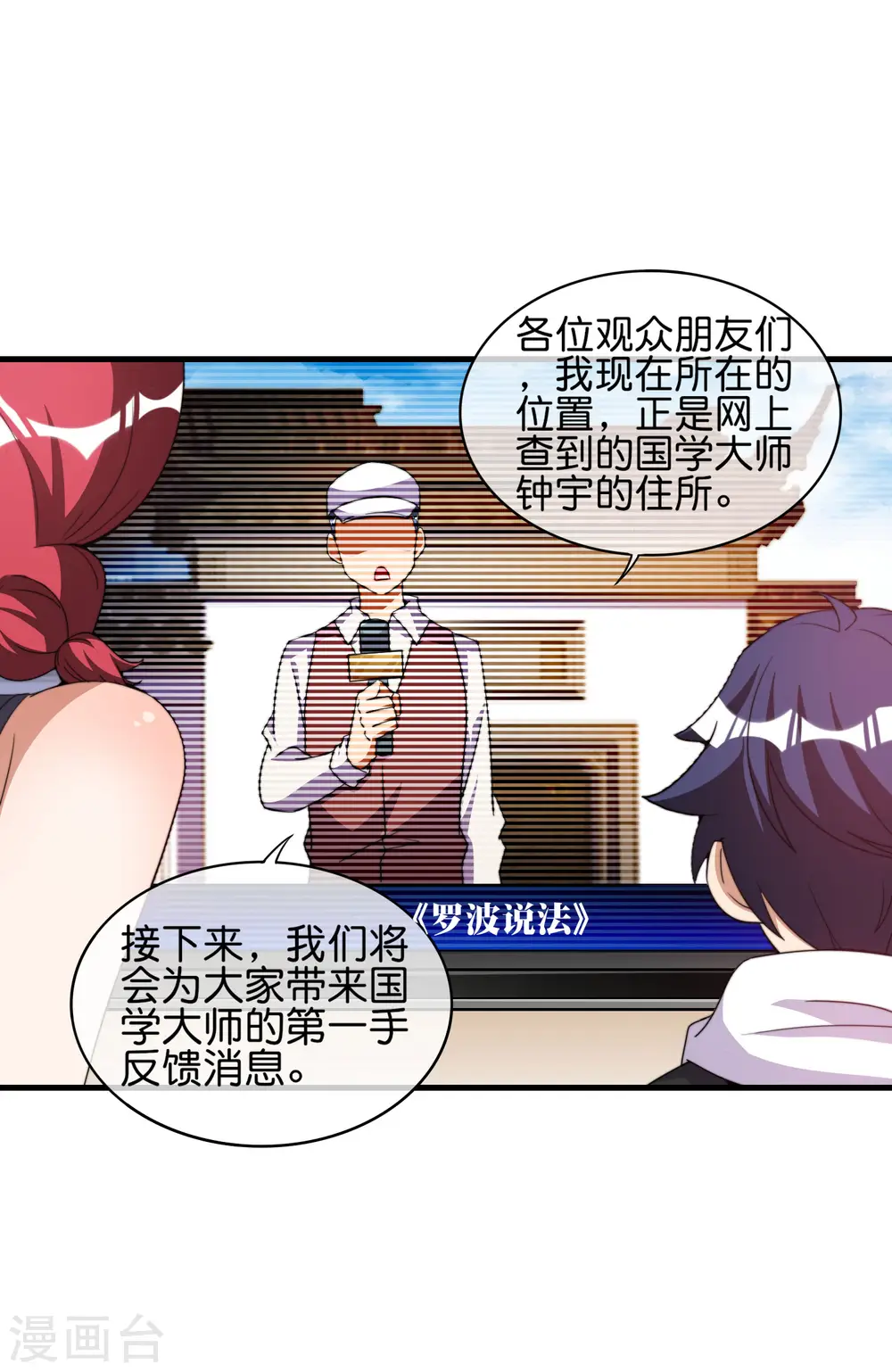 第244话 还是你们赚钱狠！ 第11页