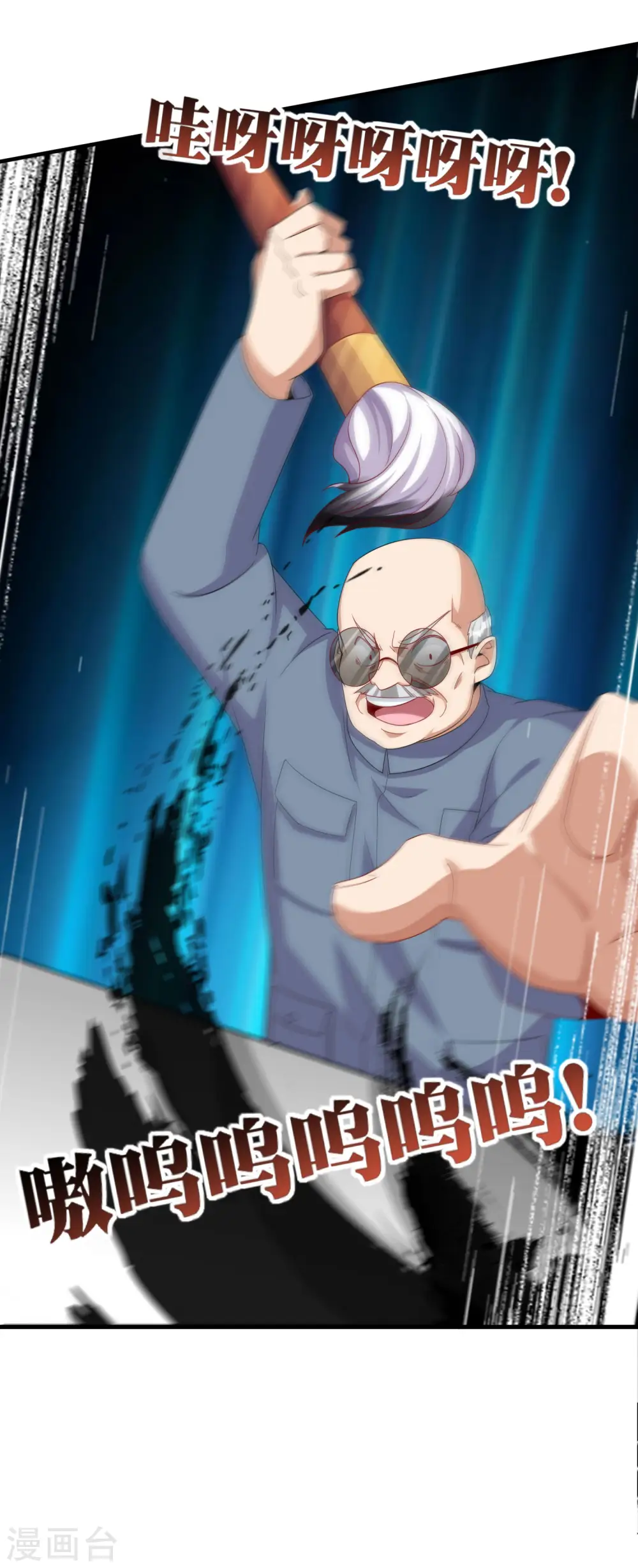 第244话 还是你们赚钱狠！ 第26页