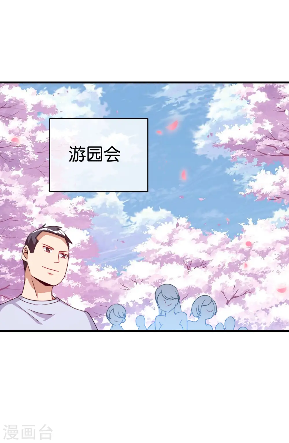 第243话 用实力来打脸 第2页