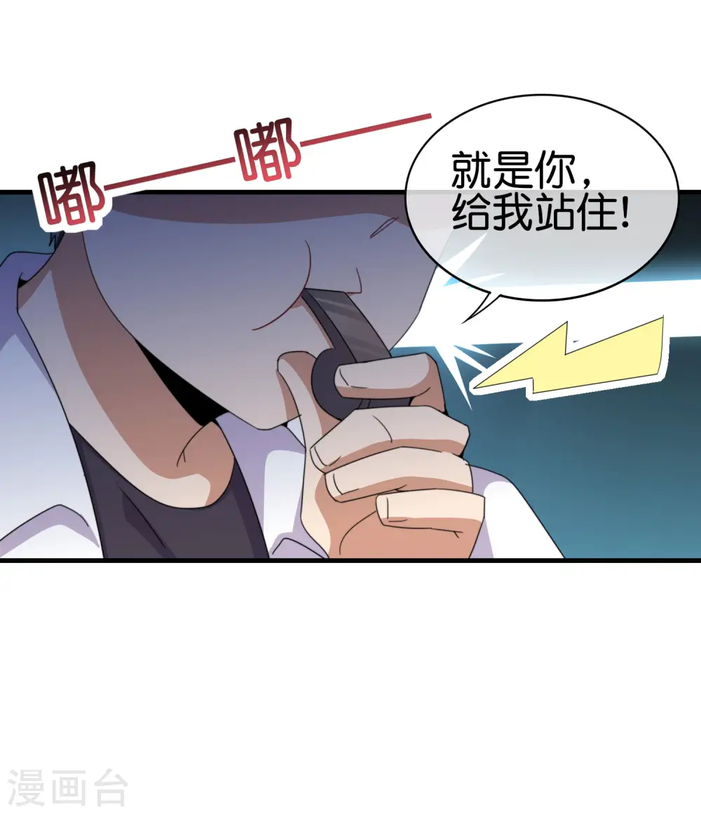 第243话 用实力来打脸 第7页