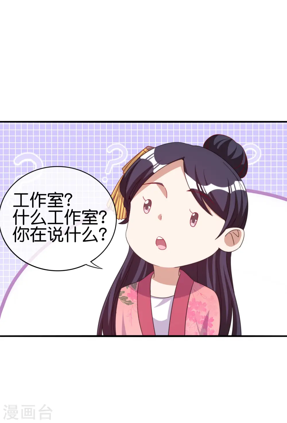 第243话 用实力来打脸 第11页