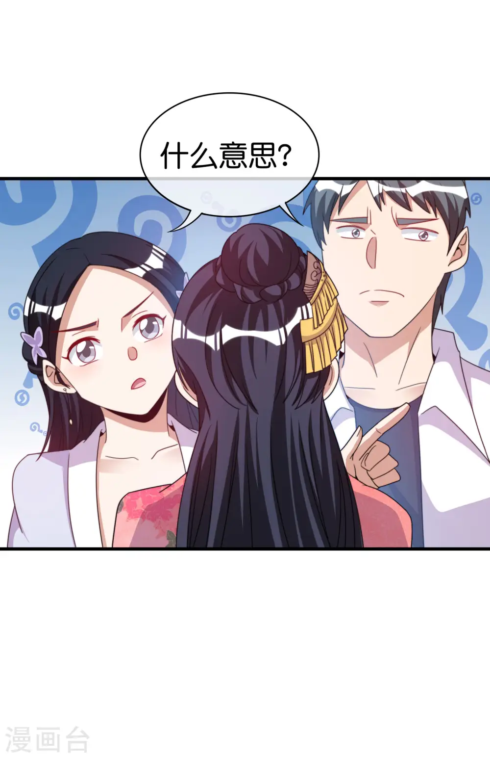 第243话 用实力来打脸 第18页