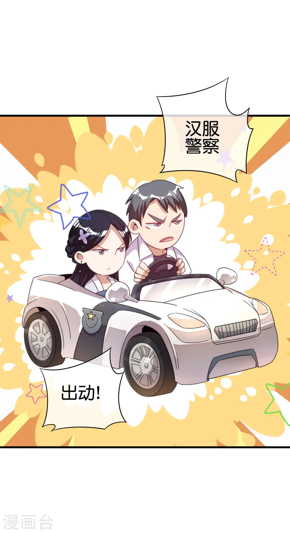 第243话 用实力来打脸 第23页