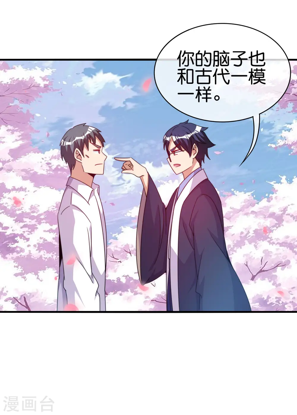 第243话 用实力来打脸 第27页