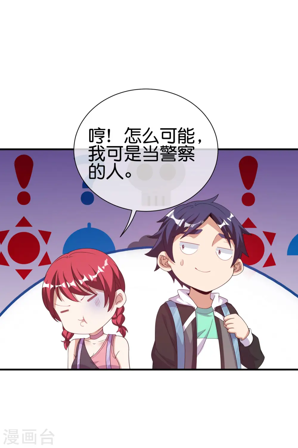 第242话 林总进入殡葬行业？ 第5页