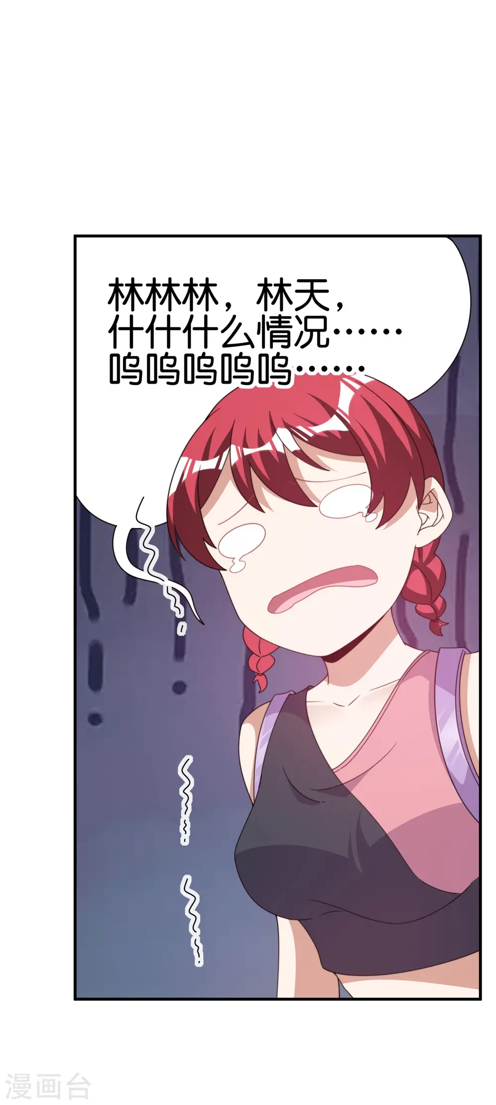 第242话 林总进入殡葬行业？ 第18页