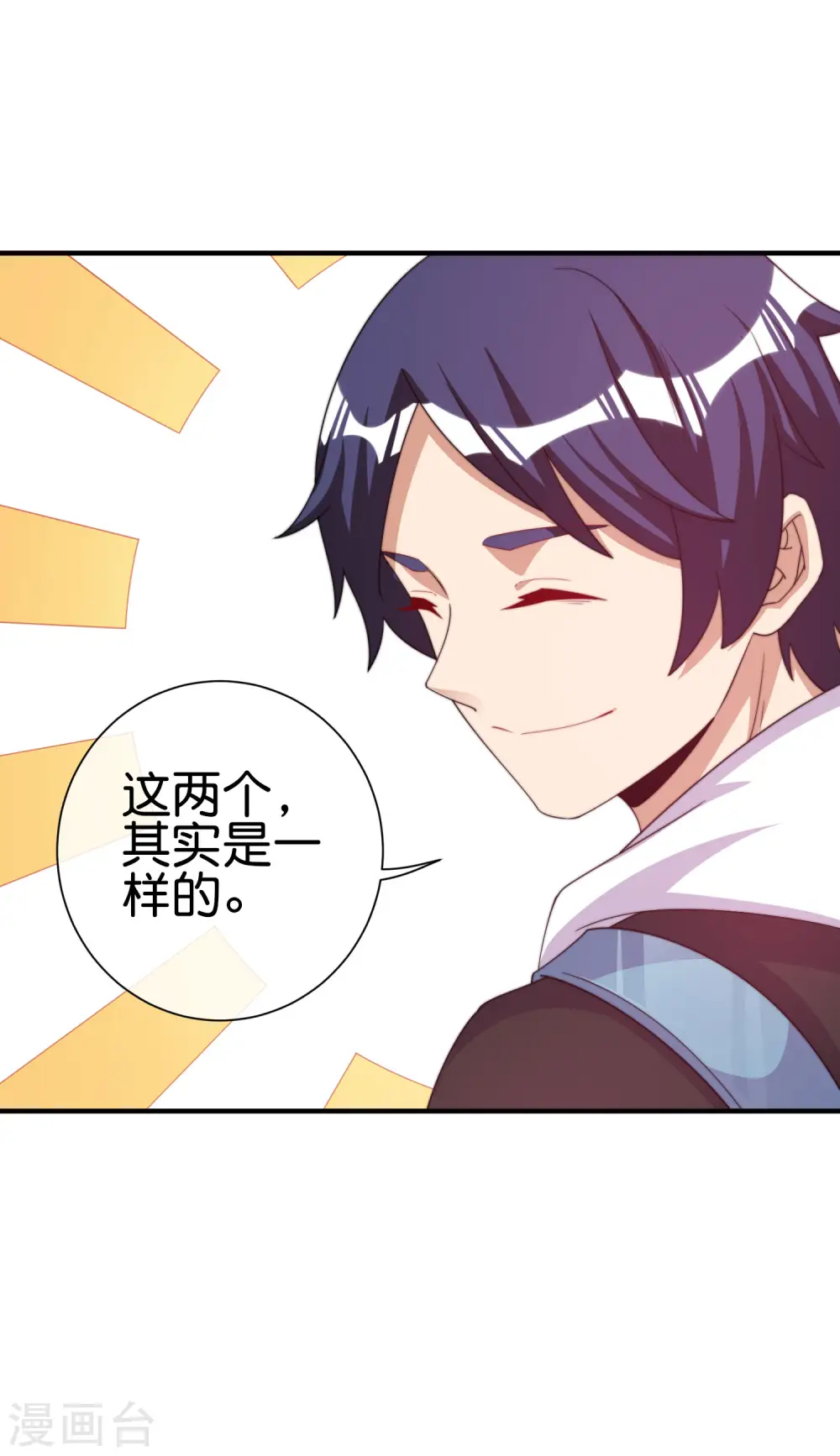 第242话 林总进入殡葬行业？ 第22页