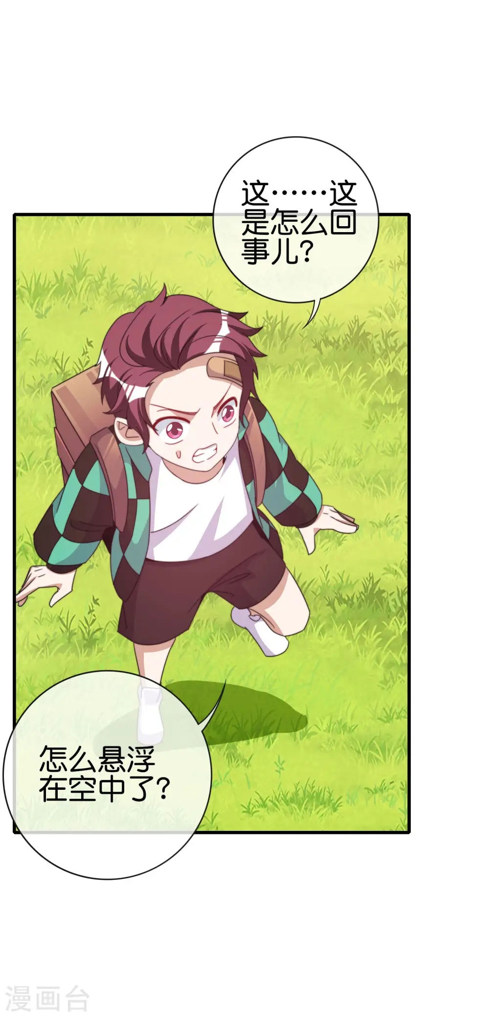 第240话 社会经济学！ 第16页