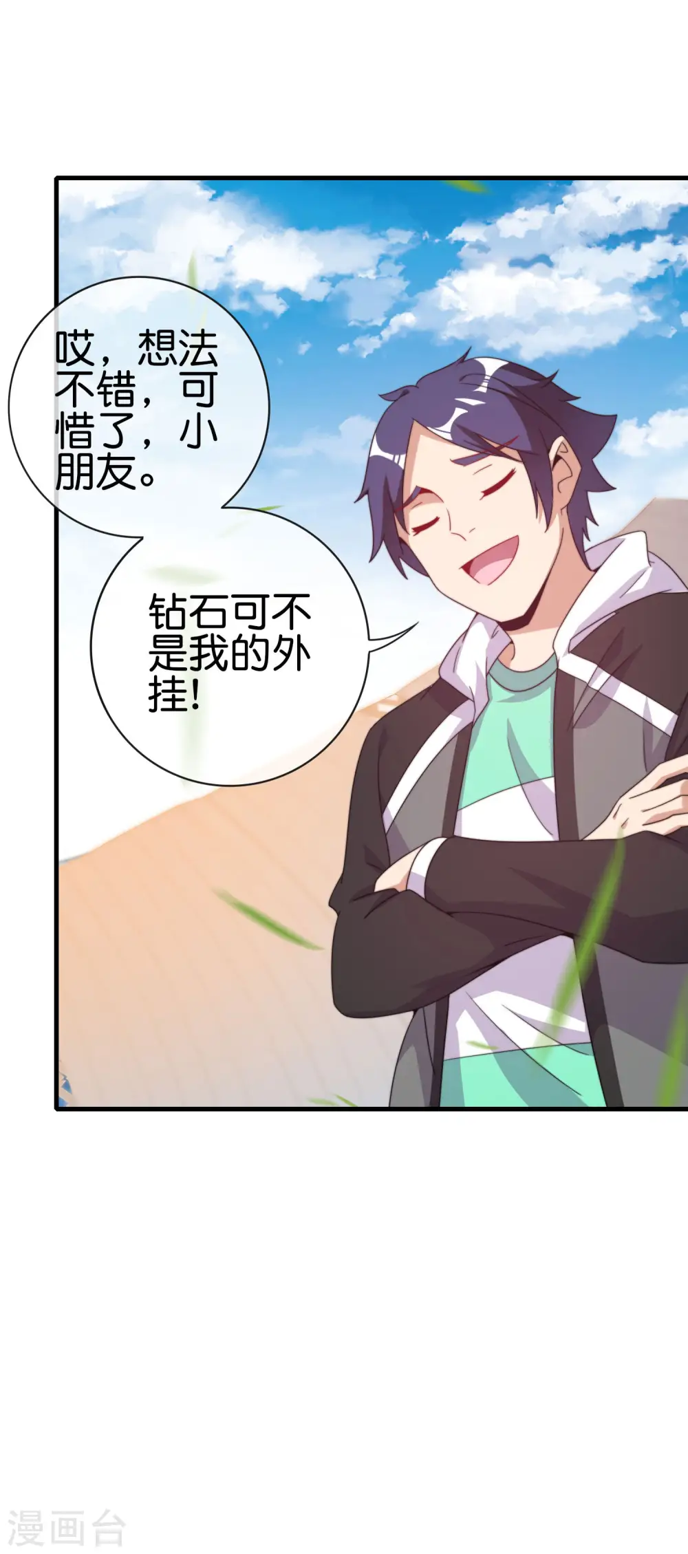 第240话 社会经济学！ 第17页