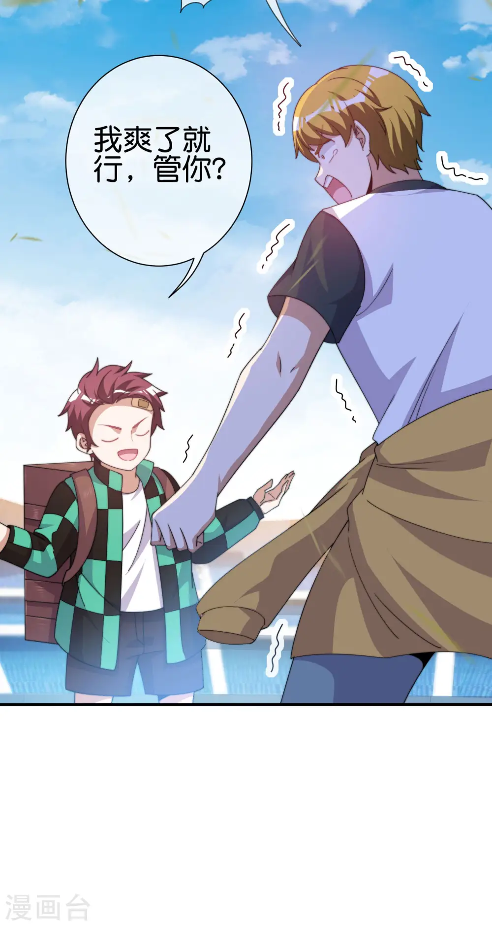 第238话 战斗空竹！ 第34页