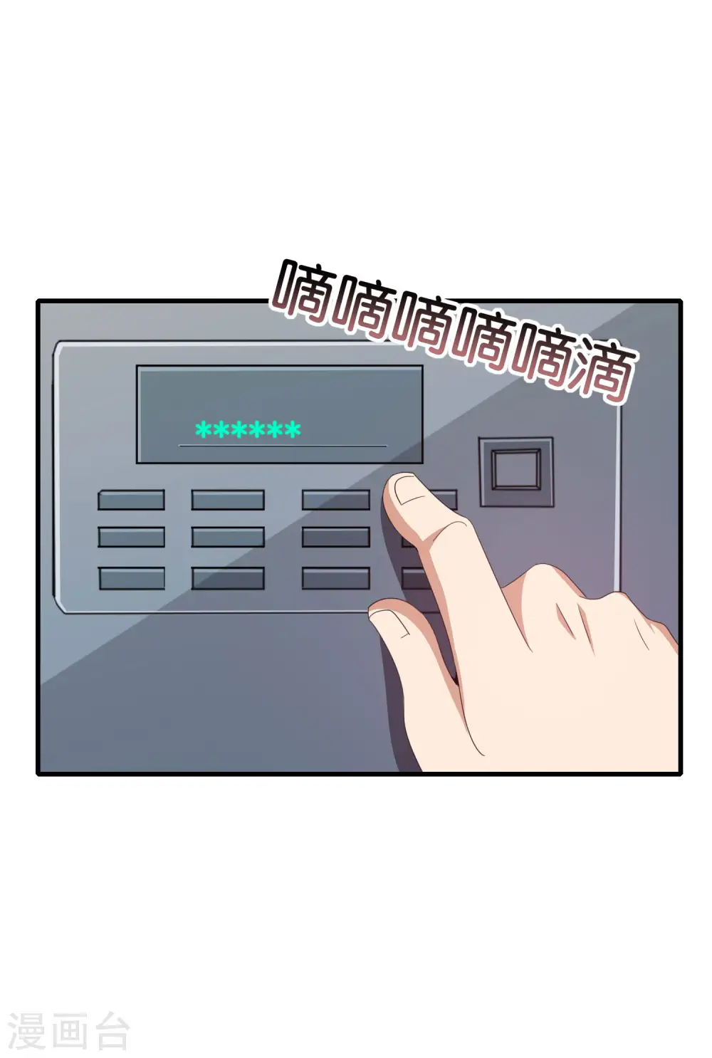 第236话 我怕你把握不住啊孩子！ 第25页
