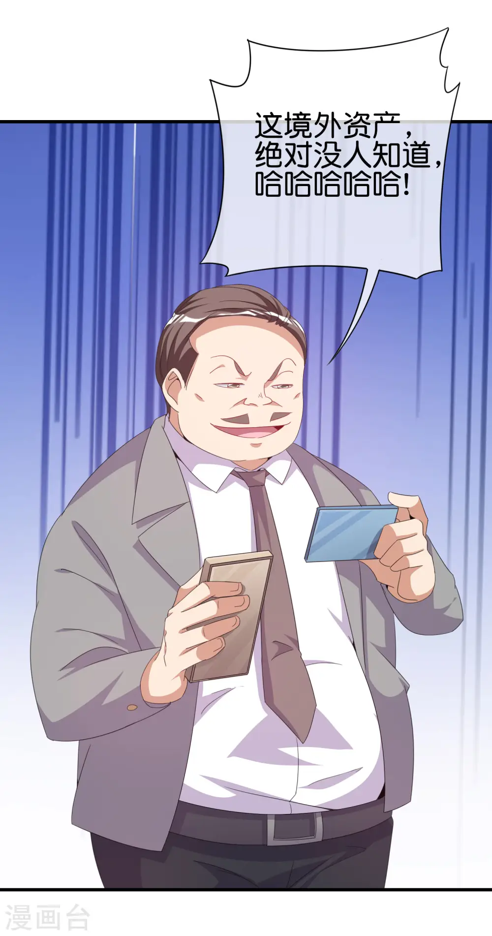 第236话 我怕你把握不住啊孩子！ 第26页